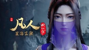 凡人修仙传 1. évad Ep.81 81. epizód