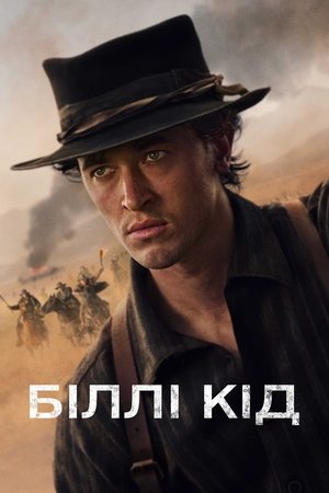 Billy the Kid poszter