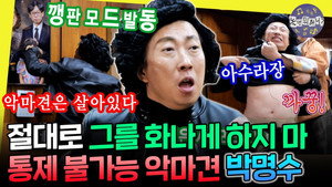 놀면 뭐하니? 1. évad Ep.318 318. epizód