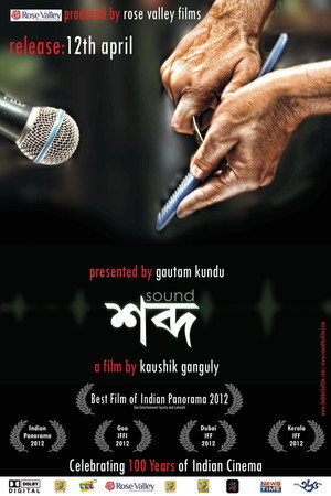 শব্দ poszter
