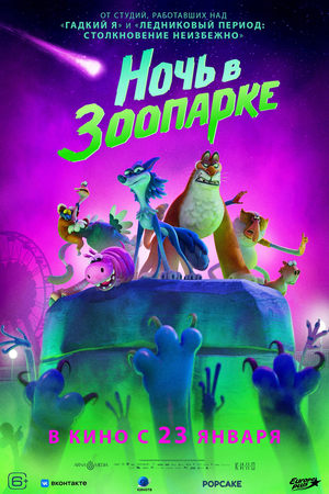 Night of the Zoopocalypse poszter