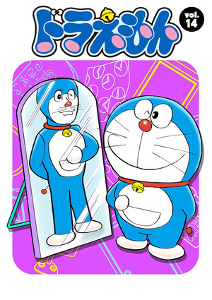 ドラえもん