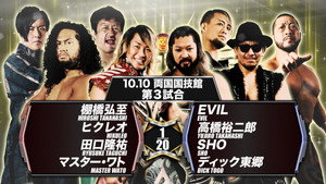 NJPW Declaration of Power háttérkép