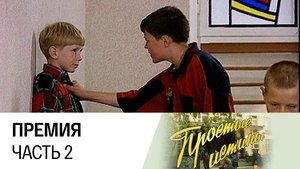 Простые истины 1. évad Ep.8 8. epizód
