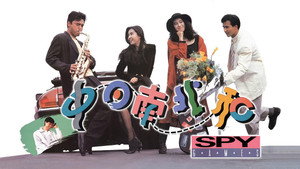 中日南北和 háttérkép