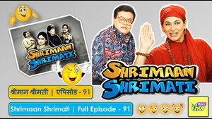 श्रीमान श्रीमती Season 1 Ep.91 91. epizód