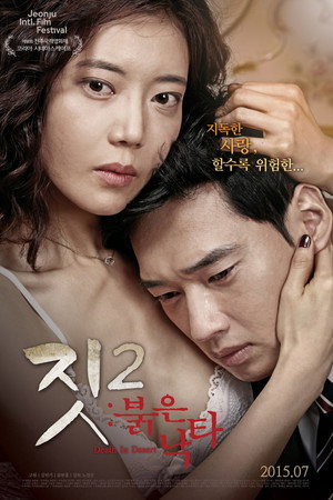 짓2 : 붉은 낙타 poszter