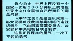 中华之剑 kép