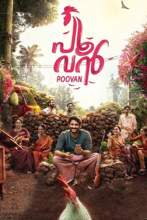 പൂവന്‍ poszter