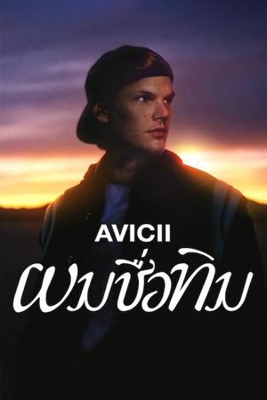 Avicii – A nevem Tim poszter