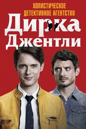 Dirk Gently's Holistic Detective Agency poszter