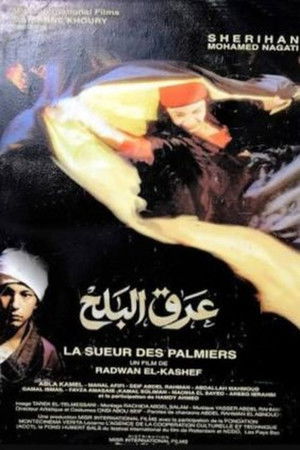 عرق البلح poszter