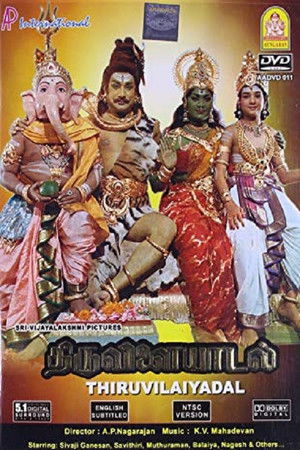 திருவிளையாடல் poszter