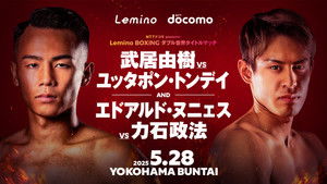 Lemino BOXING ダブル世界タイトルマッチ háttérkép