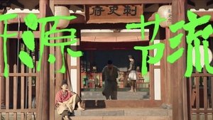 长安的荔枝 1. évad Ep.10 10. epizód