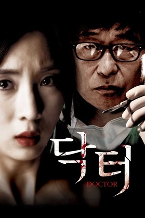 닥터 poszter