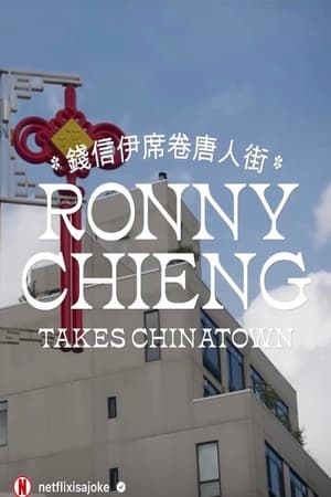 Ronny Chieng Takes Chinatown poszter