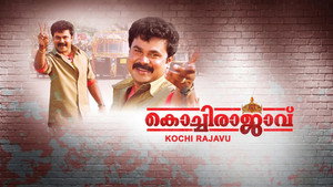 കൊച്ചിരാജാവ് háttérkép