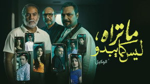 ما تراه ليس كما يبدو kép