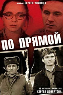 По прямой poszter
