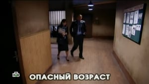 Глухарь Season 1 Ep.18 18. epizód