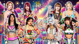 スターダム旗揚げ15周年記念シリーズ NEW YEAR STARS 2026 in TAKAMATSU háttérkép