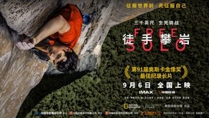 Free Solo - Mászókötél nélkül háttérkép