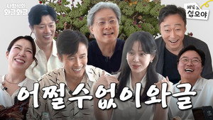 나영석의 나불나불 2. évad Ep.20 20. epizód