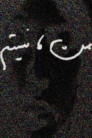 من، نیستم. poszter