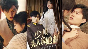 少帅，夫人说她不配 kép