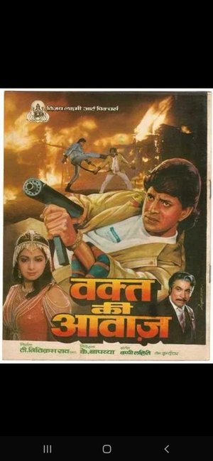 वक्त की आवाज़ poszter