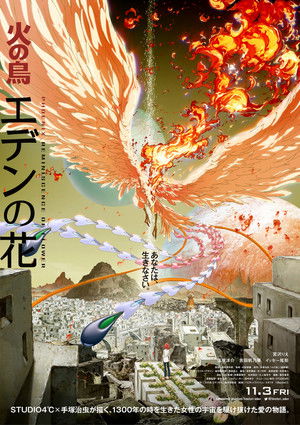 火の鳥 エデンの花 poszter