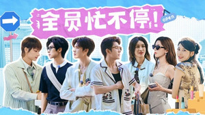 合伙人 1. évad Ep.5 5. epizód
