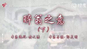 七十二家房客 19. évad Ep.112 112. epizód