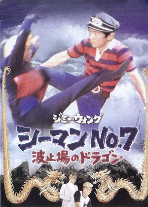 Hai yuan chi hao poszter