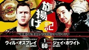 New Japan Pro Wrestling 48. évad Ep.6 6. epizód