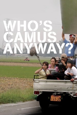 カミュなんて知らない poszter