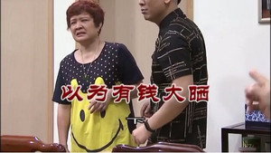 外来媳妇本地郎 9. évad Ep.3220 3220. epizód