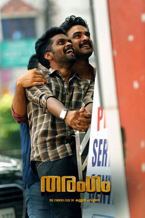 തരംഗം poszter