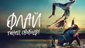 Fly háttérkép