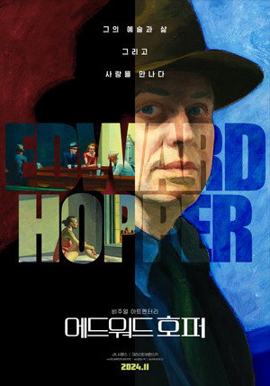 A fotórealista Hopper poszter
