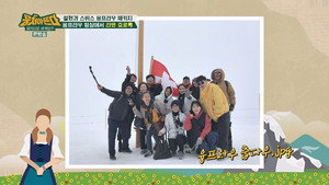 패키지로 세계일주 - 뭉쳐야 뜬다 Season 1 Ep.77 77. epizód