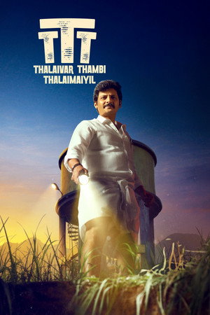 தலைவர் தம்பி தலைமையில் poszter