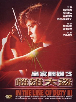 Ultra Force 3. poszter