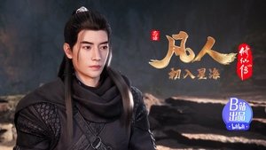 凡人修仙传 1. évad Ep.62 62. epizód