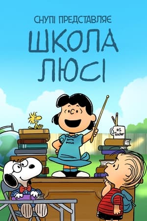 Snoopy bemutatja: Lucy iskolája poszter