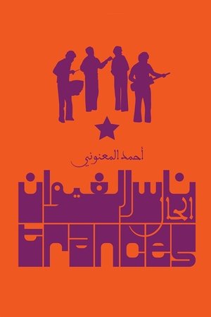 الحال poszter