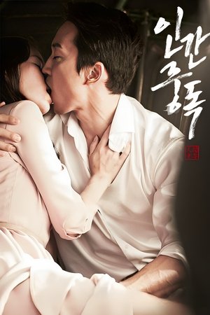 In-gan-jung-dok