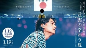 FUKUYAMA MASAHARU LIVE FILM 言霊の幸わう夏@NIPPON BUDOKAN 2023 háttérkép