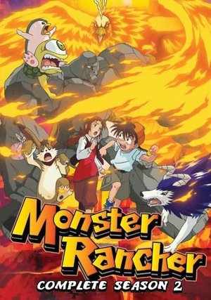 モンスターファーム